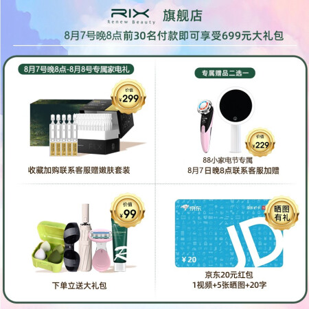 rix脱毛仪和lescolton脱毛仪哪款好一些_http://www.meifudie.com_好物_第3张