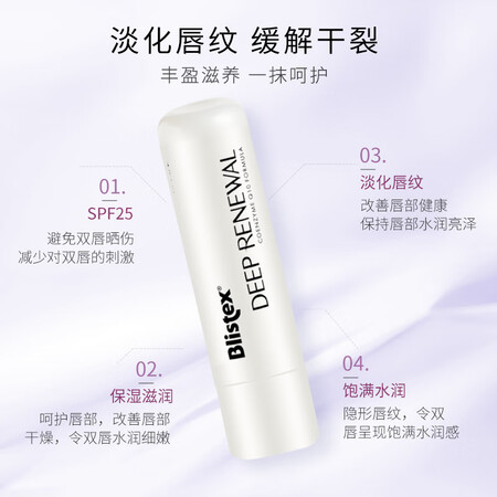 讲述评测感受百蕾适美国进口焕采防晒润唇膏SPF25 3.7g 丰盈滋润 唇部防值得入手吗？全面优缺点解析汇总！