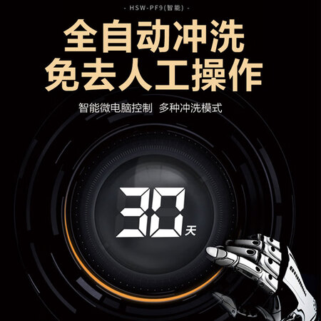 海尔HSW-PF9怎么样?评价如何?