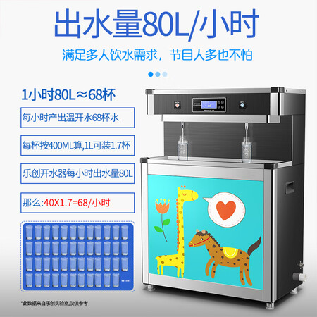 乐创净水器热温开水机直饮水机LC-2YA怎么样？评测好吗？