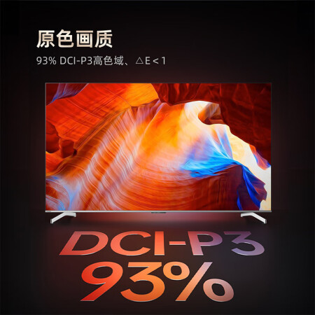 长虹86d6p pro和创维86a33哪个好？区别是？