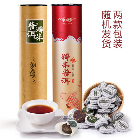 高手体验茶人岭普洱茶糯米沱茶质量还可以不？吐槽三星期感受告知！