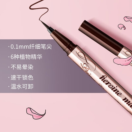 探讨揭秘评测奇士美（kiss me）花盈美蔻闪耀持妆细滑眼线液笔0.4ml 03自然性价比高吗？交流三个月心得分享！