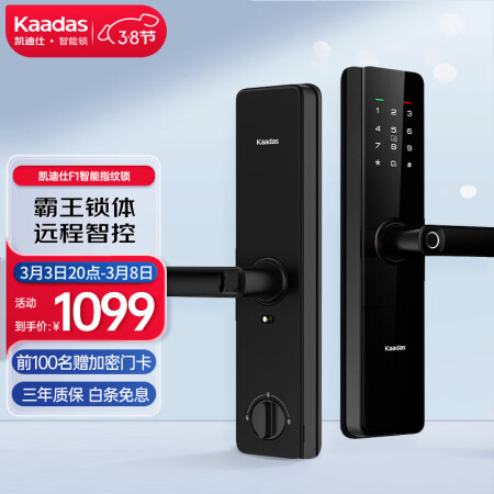 凯迪仕f1和f700有没有区别-凯迪仕f1和f700产品差异分析_http://www.meifudie.com_好物_第1张