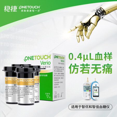过来人剖析强生稳捷血糖仪试纸医用进口稳豪血糖试纸家用稳悦（100片试纸+100支采性价比高不高呢？告知三星期感受告知！
