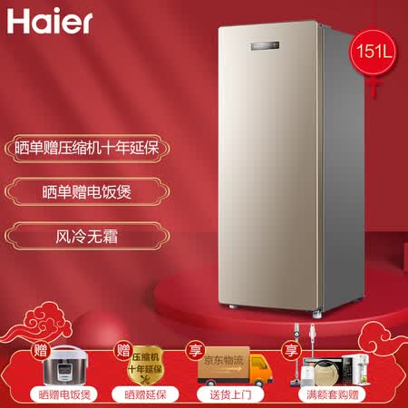 海尔BD-151WL怎么样?做工如何?