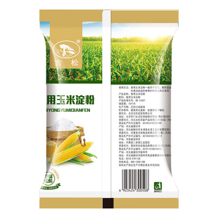内幕感受古松烹调淀粉400g真实使用感受？用户反馈评价好不好！！