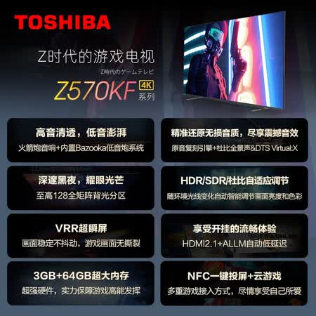 用后吐槽东芝75Z570KF质量究竟如何呢，评测一个月感受分享