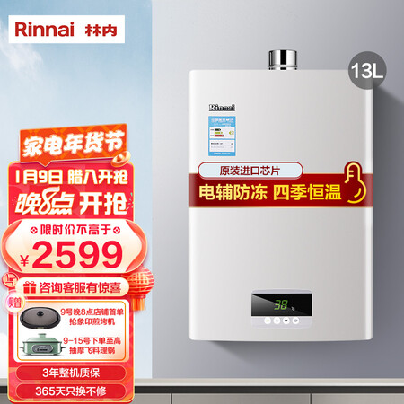 林内13QC02怎么样？质量好吗？