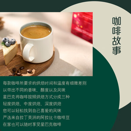 高手点评星巴克（Starbucks）中度烘焙咖啡豆黑咖啡190g可做19杯 葡萄真实使用评测？评测一个月感受分享！