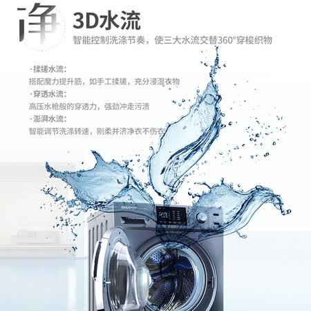 夏普滚筒洗衣机 10公斤XQG100-8349S-H怎么样？质量好吗？