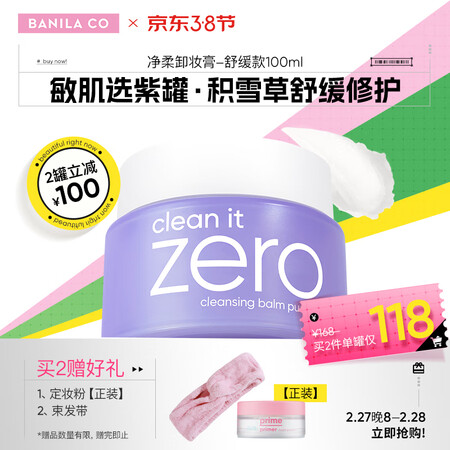 真实剖析芭妮兰卸妆乳评测感觉真的好吗？看看一星期感受告知！