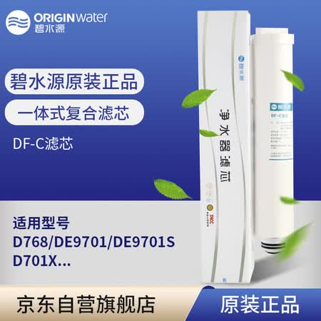 碧水源DF-C一体式复合滤芯怎么样?是品牌吗?