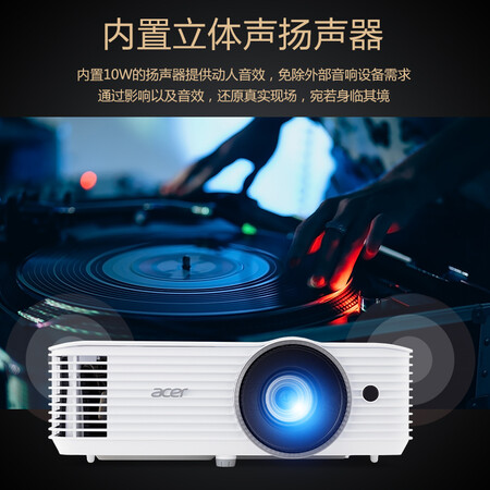 宏碁h5380bd和宏碁ax314哪个好?区别是什么?