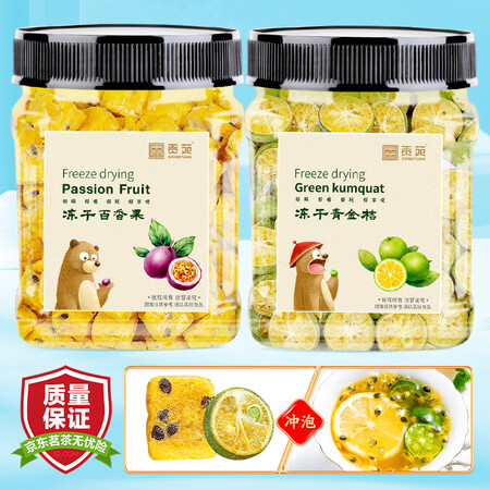 贡苑贡苑金桔百香果茶怎么样？性价比高吗？