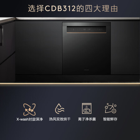 COLMOCDB312洗碗机质量好不好-COLMOCDB312洗碗机质量评测_http://www.meifudie.com_好物_第4张