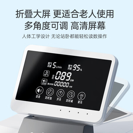 owhonOH-Y05B吸氧机评测质量好不好-owhonOH-Y05B吸氧机评测质量评测_http://www.meifudie.com_好物_第2张