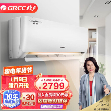 格力KFR-26GW/NhGc1B怎么样？口碑如何？