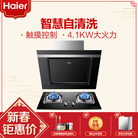 海尔E800C6J+QE5B1(12T)怎么样_http://www.itswebtime.com_好物推荐_第3张