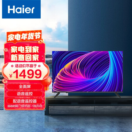 海尔43v31和43c61对比有没有区别-海尔43v31和43c61对比产品差异分析_http://www.meifudie.com_好物_第1张