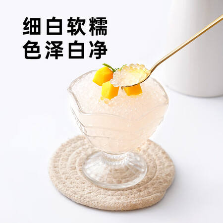 详细体验测评展艺白西米 0脂肪杂粮小西米 椰浆水果捞奶茶甜品烘焙原料评测好不好？入手必看真相！