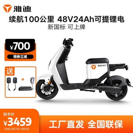 雅迪（yadea）TDR2493Z谁用过没有呢_http://www.meifudie.com_好物_第1张
