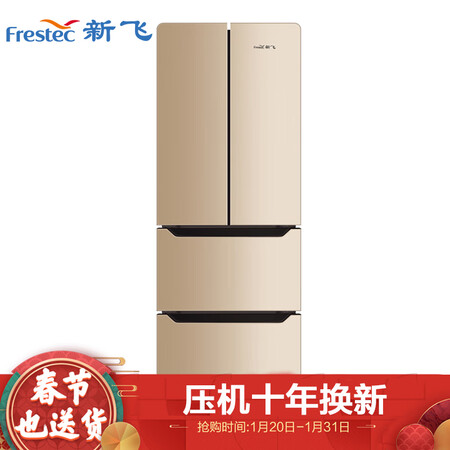 新飞BCD-286L8D怎么样-新飞BCD-286L8D用户使用体验与功能解析_http://www.itswebtime.com_好物推荐_第1张