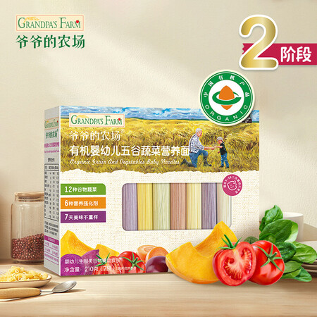 内行人体验爷爷的农场婴幼儿有机五谷蔬菜营养面儿童宝宝无盐面条210g质量好吗？深度揭秘剖析！