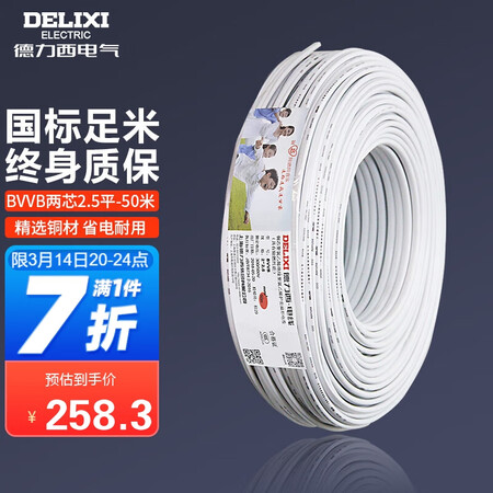 口碑体验德力西BVVB-22.5是否还划算？了解两周经验分享！