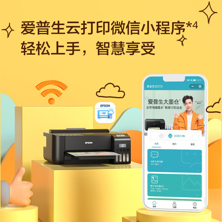 爱普生L1258怎么样？做工如何？