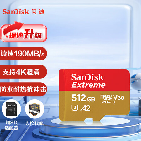 上手分析闪迪（SaDisk）A2 512GB TF（MicroSD）存储卡 V30 U3 4K用后真实反馈？老司机揭秘实情！