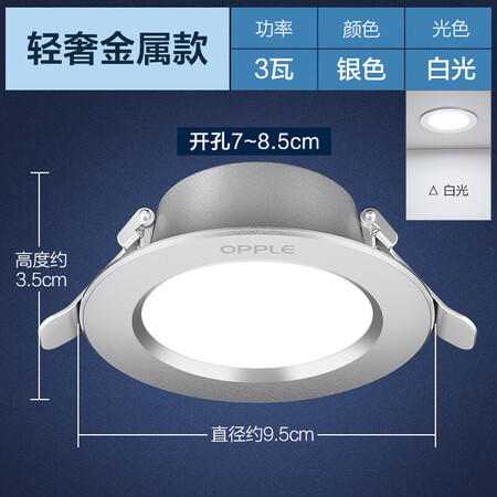 全新评价曝光欧普照明（OPPLE）十只装LED筒灯天花灯工程 铝材砂银款好不好呀？探讨揭秘评测！
