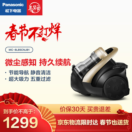 松下MC-8L85CNJ81怎么样？使用评价好吗？