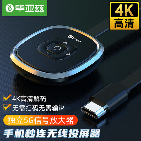 口碑分析毕亚兹手机无线投屏器 4K高清 R99说说优缺点如何？优缺点曝光测评！