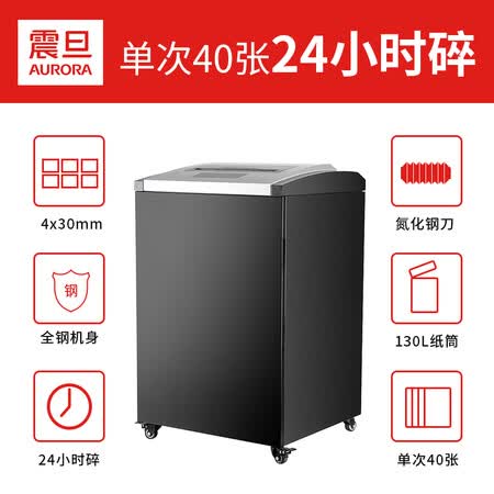 震旦AS40430CD怎么样?质量好吗?