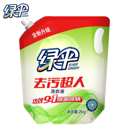 已经入手评测绿伞 洗衣液袋装2kg（玉兰幽香） 机洗手洗 去污超人洗是否值得入手？吐槽两星期心得分享！