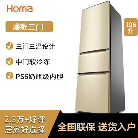 奥马BCD-196DK怎么样-奥马BCD-196DK真实用户评价分享_好物推荐_第3张_itswebtime 奥马BCD-196DK怎么样-奥马BCD-196DK真实用户评价分享_http://www.itswebtime.com_好物推荐_第3张