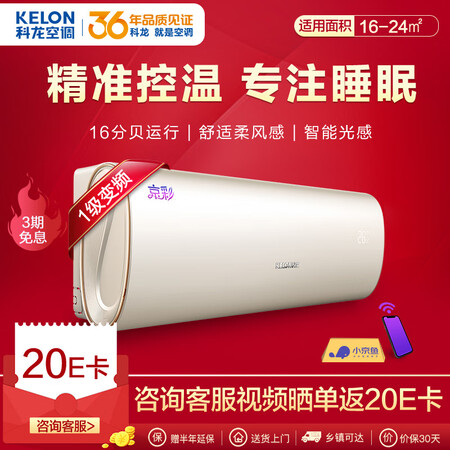 科龙KFR-35GWMK1-A1怎么样？谁用过评价？