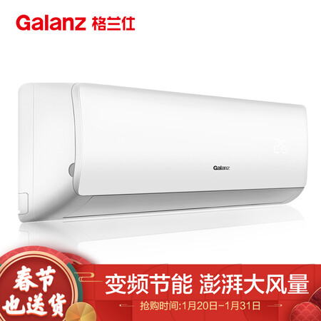 格兰仕KFR-35GWRDVdLa72-153(3)怎么样_http://www.meifudie.com_好物_第1张