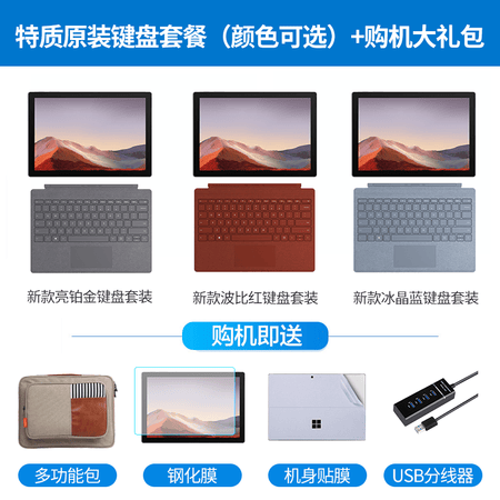 微软surface pro 7和x哪个好?有没有区别?