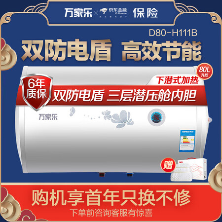 万家乐H111B怎么样?做工如何?