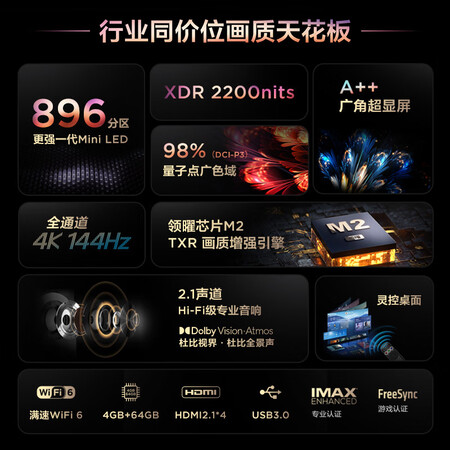 tcl85q10g pro和海信E8 K哪个好一些_http://www.meifudie.com_好物_第5张