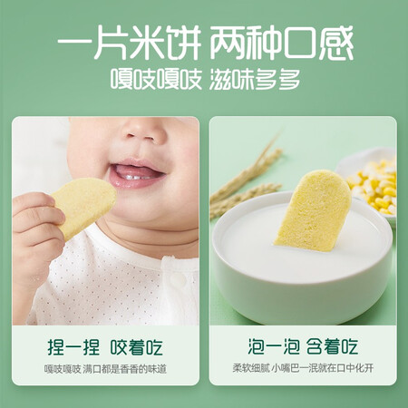 开箱分析英氏 【89选5】宝宝婴儿童零食磨牙棒 米饼 饼干质量好吗？谁晓得内幕呀！！