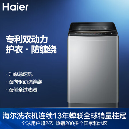 海尔es100bz169与小天鹅TB100FTEC对比哪款更好_http://www.meifudie.com_好物_第2张