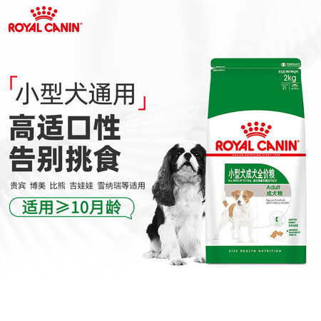 口碑反馈揭秘皇家狗粮 成犬狗粮 犬粮 小型犬 PR27 通用粮 10月以上用户反馈好吗？使用一个月感受！