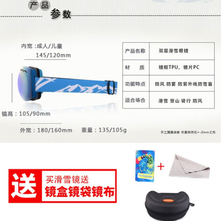 VOLOCOVER滑雪镜划算不划算-VOLOCOVER滑雪镜选购价值分析_http://www.meifudie.com_好物_第3张
