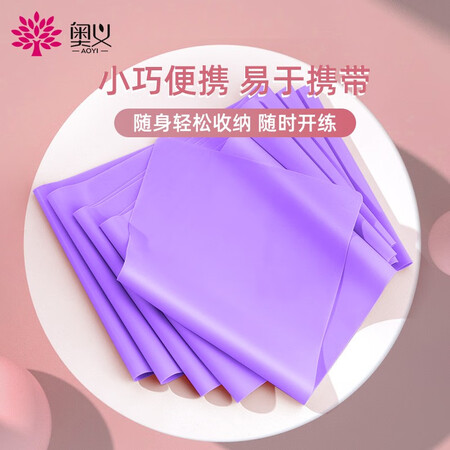 感受分享奥义 瑜伽拉伸弹力带女力量训练拉力带乳胶塑形胸部训练使用评测真的好吗？了解三星期感受告知！