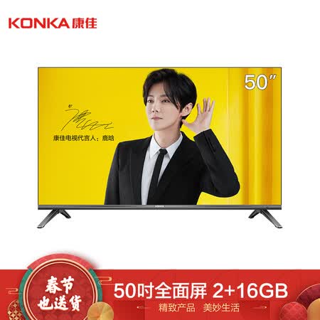 康佳LED50U5怎么样?牌子好吗?