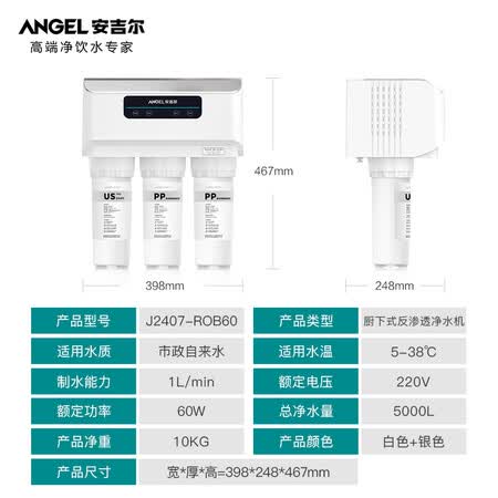 安吉尔净水器X6大通量500G净水机全屋套装怎么样?评测好吗?