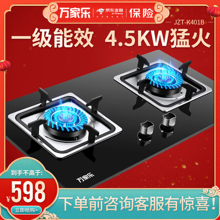 万家乐JZT-K401B怎么样?使用评价好吗?